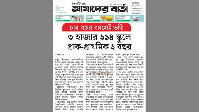 সিলেট বোর্ডের ৬৫২ শিক্ষার্থী এইচএসসিতে বৃত্তি পেলেন | পরীক্ষা নিউজ 