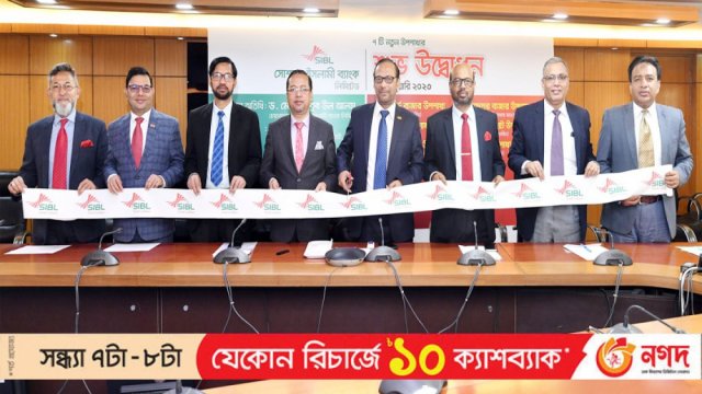 সোশ্যাল ইসলামী ব্যাংকের সাত নতুন উপশাখা | কর্পোরেট সংবাদ নিউজ 