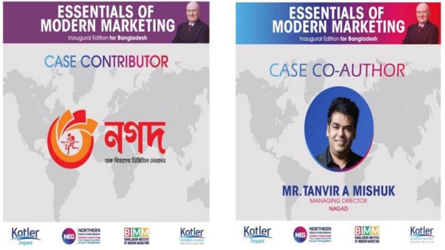 ফিলিপ কটলারের বইয়ে কেস স্ট্যাডিতে ‘নগদ’ | কর্পোরেট সংবাদ নিউজ 