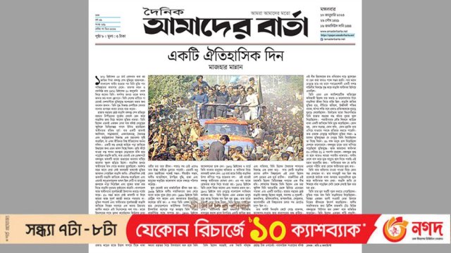 একটি ঐতিহাসিক দিন | মতামত নিউজ 