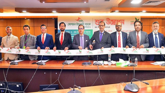 সোশ্যাল ইসলামী ব্যাংকের ১৬ এজেন্ট ব্যাংকিং আউটলেট উদ্বোধন | কর্পোরেট সংবাদ নিউজ 