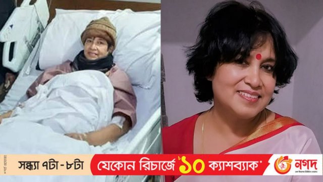 হাসপাতাল থেকে পঙ্গুত্ব কিনে বাড়ি ফিরলাম : তসলিমা নাসরিন | বিবিধ নিউজ 