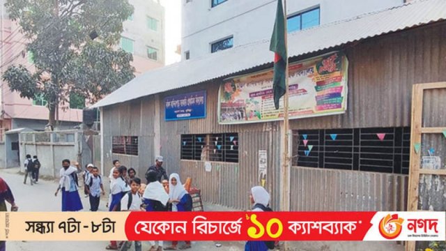 ১৮ বছর পর চালু হলো ব্রিটিশ আমলের স্কুল | স্কুল নিউজ 