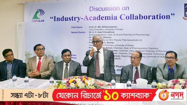 ঢাবিতে ইন্ডাস্ট্রি-একাডেমিয়া সহযোগিতা নিয়ে আলোচনা | বিশ্ববিদ্যালয় নিউজ 