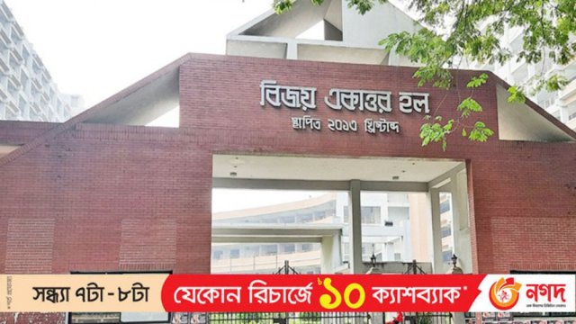 শিবির সন্দেহে ঢাবির হলে শিক্ষার্থীকে মারধর | বিশ্ববিদ্যালয় নিউজ 