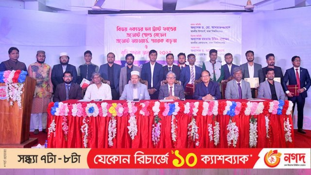 ঢাবির বিজয় একাত্তর হলের কৃতি শিক্ষার্থীরা পেলেন স্বর্ণপদক-বৃত্তি | বিশ্ববিদ্যালয় নিউজ 