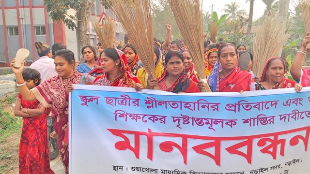 ছাত্রীকে শ্লীলতাহানীর অভিযোগ, শিক্ষকের বিরুদ্ধে ঝাড়ু মিছিল | স্কুল নিউজ 