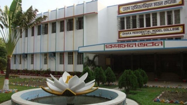 ঢাকা রেসিডেনসিয়াল মডেল কলেজে বিজ্ঞান উৎসব শুরু শুক্রবার | কলেজ নিউজ 