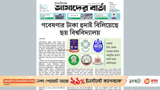 শিক্ষার মান অনেক বেড়েছে : শিক্ষামন্ত্রী | বিবিধ নিউজ 