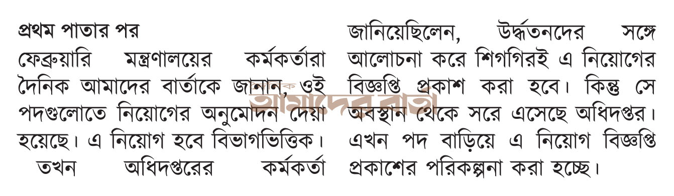 শিক্ষক-শিক্ষার্থী নেই : রাতারাতি ট্রেড খুলে প্রকল্পের টাকা হরিলুট | মাদরাসা নিউজ 