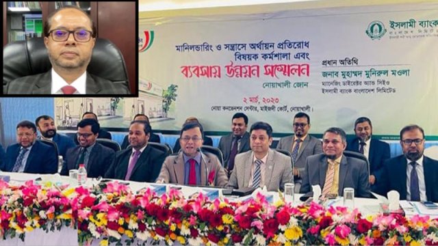 ইসলামী ব্যাংকের নোয়াখালী জোনের এজেন্ট ব্যাংকিং সম্মেলন | কর্পোরেট সংবাদ নিউজ 