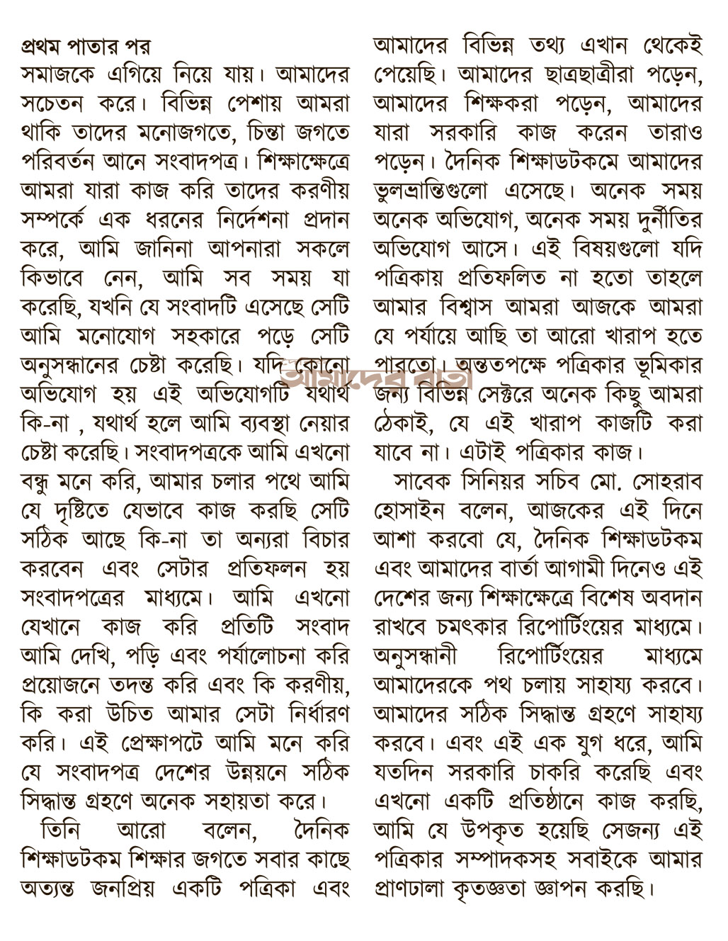 ছাত্রীকে শ্লীলতাহানির জেরে সংঘর্ষ : সেই প্রধান শিক্ষকসহ ১১ জন কারাগারে | স্কুল নিউজ 