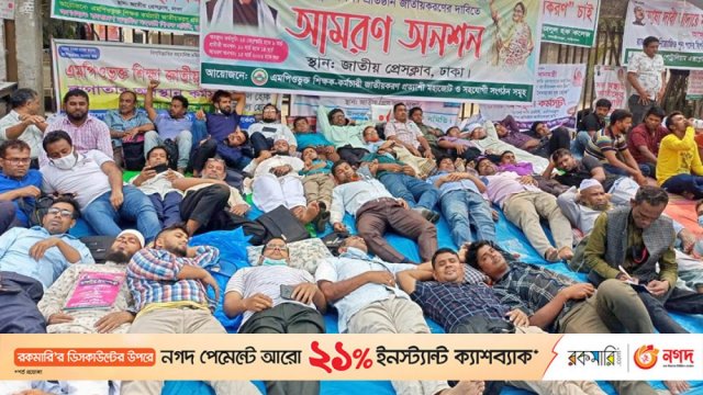 সরকারিকরণের দাবিতে শিক্ষকদের ‘আমরণ’ অনশন যেমন হলো | সমিতি সংবাদ নিউজ 