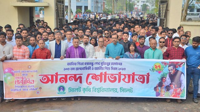 সিকৃবিতে বঙ্গবন্ধুর জন্মদিন উদযাপন | বিশ্ববিদ্যালয় নিউজ 