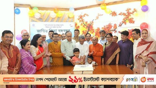 ইউজিসিতে বঙ্গবন্ধুর জন্মবার্ষিকী উদযাপন | বিশ্ববিদ্যালয় নিউজ 
