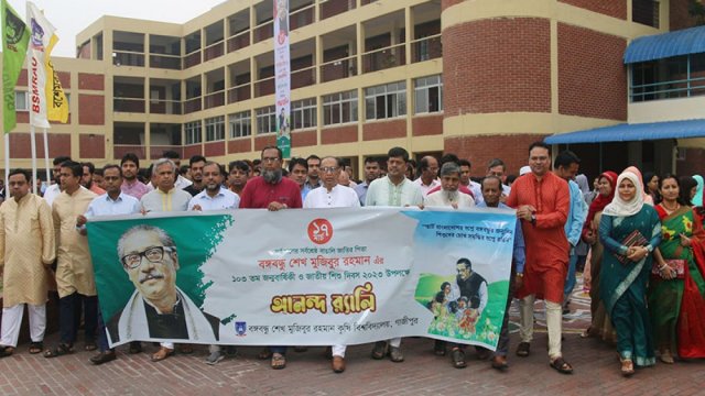 বশেমুরকৃবিতে বঙ্গবন্ধুর জন্মদিন উদযাপন | বিশ্ববিদ্যালয় নিউজ 