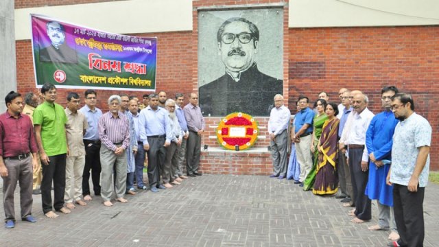 বুয়েটে বঙ্গবন্ধুর জন্মবার্ষিকী উদযাপন | বিশ্ববিদ্যালয় নিউজ 