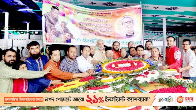 ছবিতে বিভিন্ন শিক্ষা প্রতিষ্ঠানে বঙ্গবন্ধুর জন্মদিন উদযাপন | মাদরাসা নিউজ 