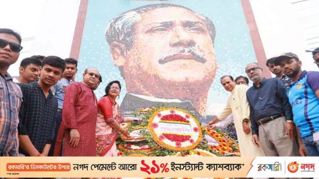 যশোর এম এম কলেজে বঙ্গবন্ধুর জন্মবার্ষিকী উদযাপন | কলেজ নিউজ 
