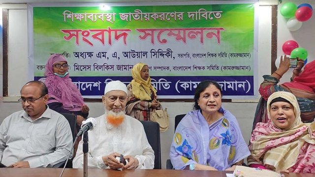 সরকারিকরণের দাবিতে ৩০ মার্চ সব জেলায় শিক্ষকদের মানববন্ধন, ৬ এপ্রিল সমাবেশ | সমিতি সংবাদ নিউজ 