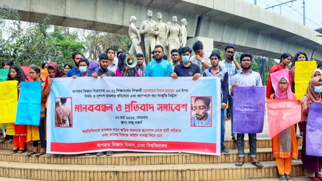 জবি শিক্ষিকার বিরুদ্ধে অনুমোদনহীন লিয়েনে থাকার অভিযোগ | বিশ্ববিদ্যালয় নিউজ 