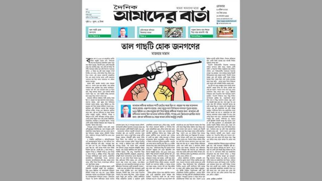 প্রধান শিক্ষক নিয়োগ দেবে বর্ডার গার্ড পাবলিক স্কুল এন্ড কলেজ | চাকরির খবর নিউজ 