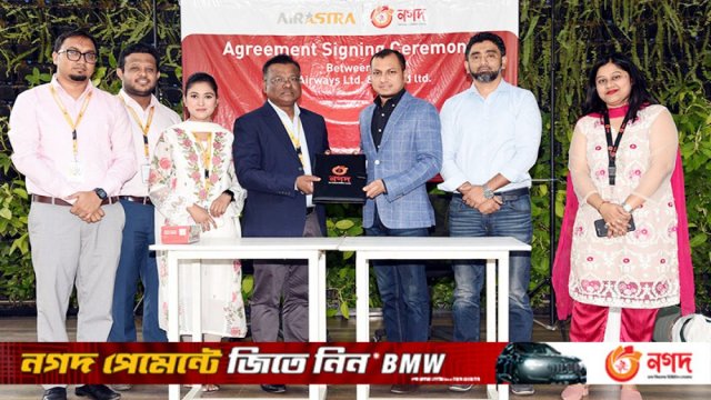 এয়ার এ্যাস্ট্রায় টিকিট ‘নগদ’ পেমেন্টে কিনলে ১০ শতাংশ ছাড় | কর্পোরেট সংবাদ নিউজ 