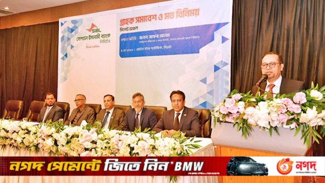 সিলেটে এসআইবিএলের গ্রাহক সমাবেশ | কর্পোরেট সংবাদ নিউজ 