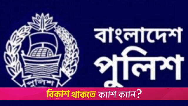 সারদায় প্রশিক্ষণরত ২৫ এএসপিকে শোকজ | বিবিধ নিউজ 