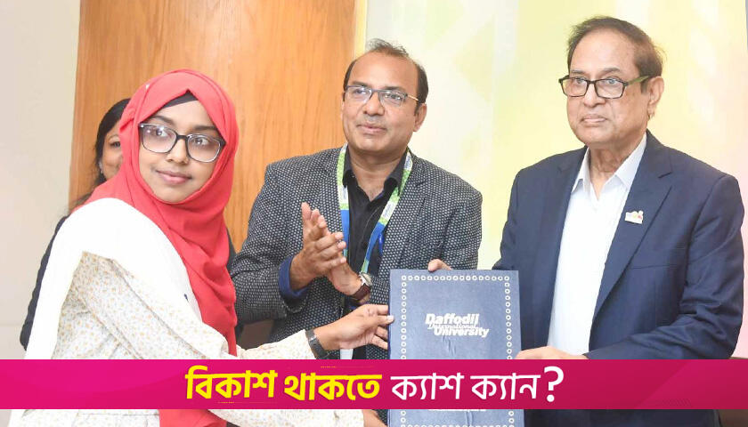 ‘কয়েকদিনের মধ্যেই শিক্ষা কমিশন ঘোষণা করতে যাচ্ছে সরকার’ | বিশ্ববিদ্যালয় নিউজ 