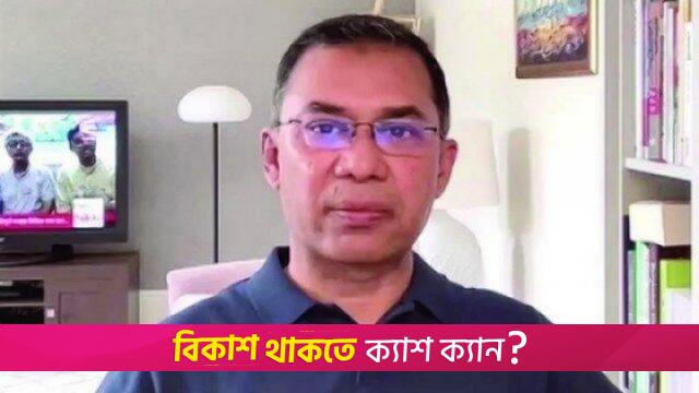 নির্যাতনের জবাব হিংসায় নয়: তারেক রহমান | বিবিধ নিউজ 