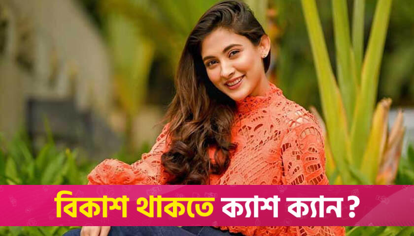 Mehazabien apologises for poster mishap during ‘Priyo Maloti’ promotion at DU | University News 