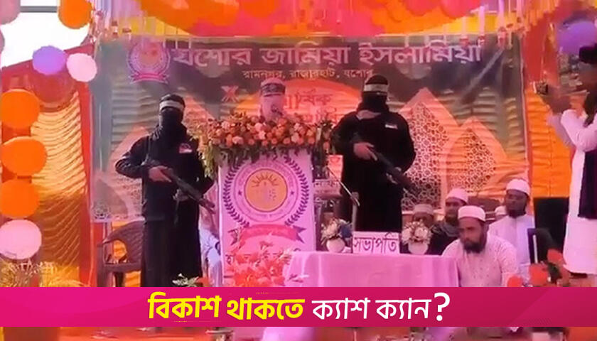 মাদরাসার ভাইরাল ভিডিয়ো নিয়ে তোলপাড় | মাদরাসা নিউজ 