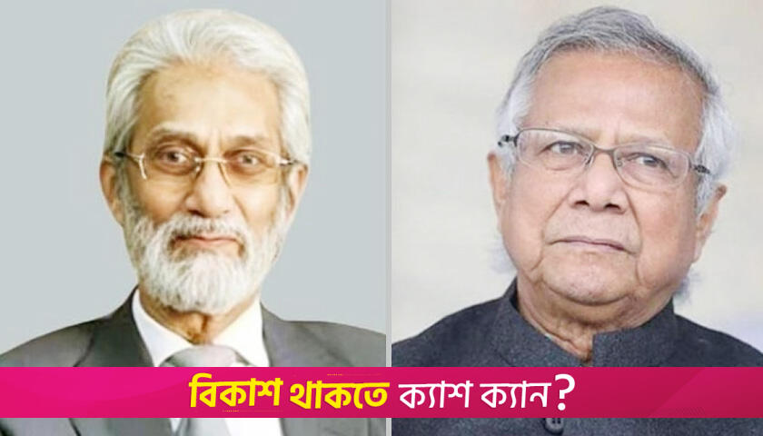 উপদেষ্টা হাসান আরিফের মৃত্যুতে প্রধান উপদেষ্টার শোক | অন্তর্বর্তীকালীন সরকার নিউজ 