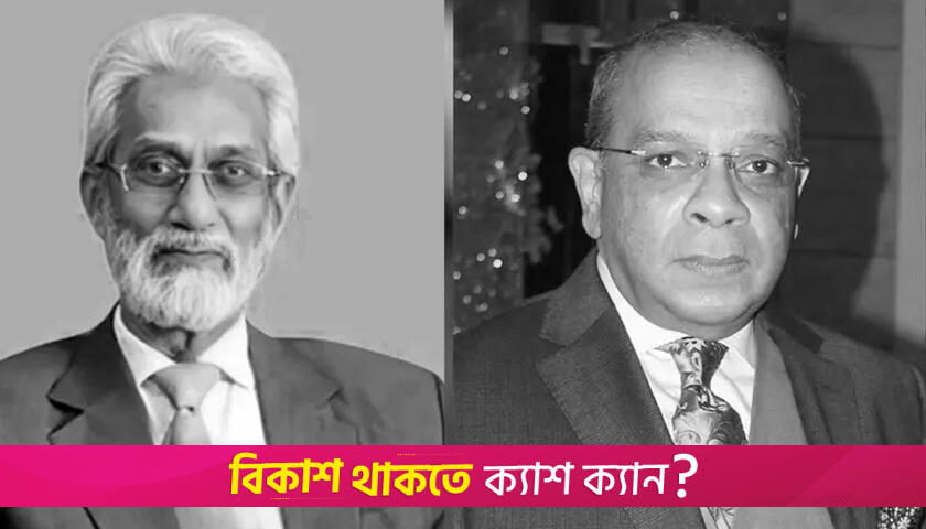 উপদেষ্টা হাসান আরিফের মৃ*ত্যুতে প্রধান বিচারপতির শোক | বিবিধ নিউজ 