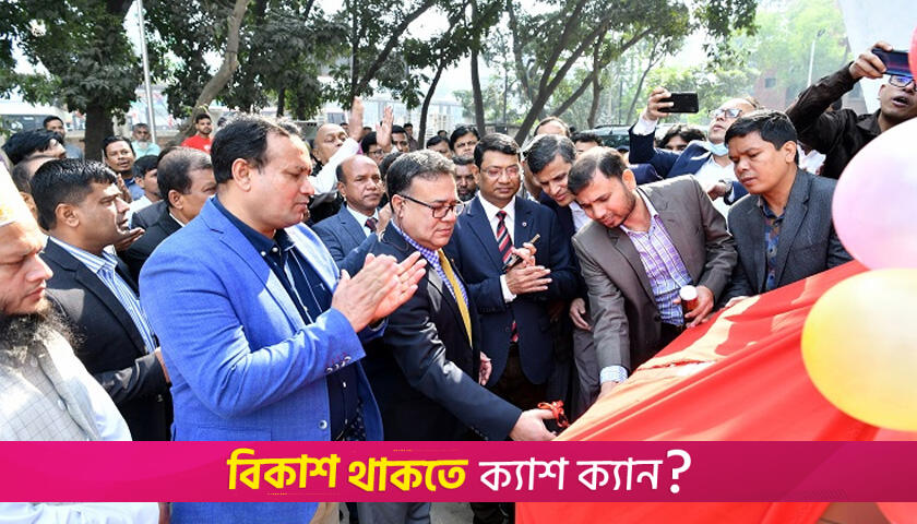 জাতীয় বিশ্ববিদ্যালয় নবনির্মিত আইসিটি ভবন উদ্বোধন | বিশ্ববিদ্যালয় নিউজ 
