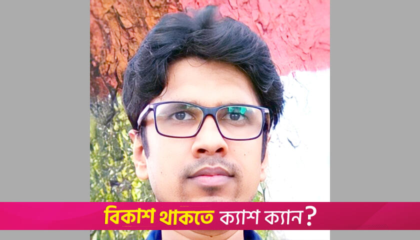 মানবিক বিভাগে কেনো পড়বেন  | মতামত নিউজ 