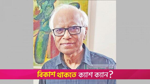 ১২ হাজার টাকার এমপিও শিক্ষকদের বেতন বাড়াবো নাকি বিশ্ববিদ্যালয় শিক্ষকদের মর্যাদা বাড়াবো? | এমপিও নিউজ 