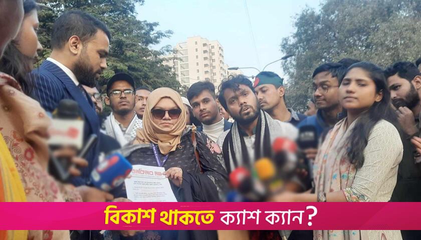 অবস্থান কর্মসূচি তুলে নিলো ইনকিলাব মঞ্চ | বিবিধ নিউজ 