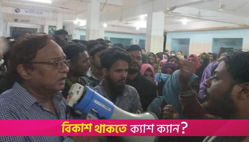 জহুরুল ইসলাম নার্সিং কলেজ বন্ধ ঘোষণা | মেডিক্যাল নিউজ 