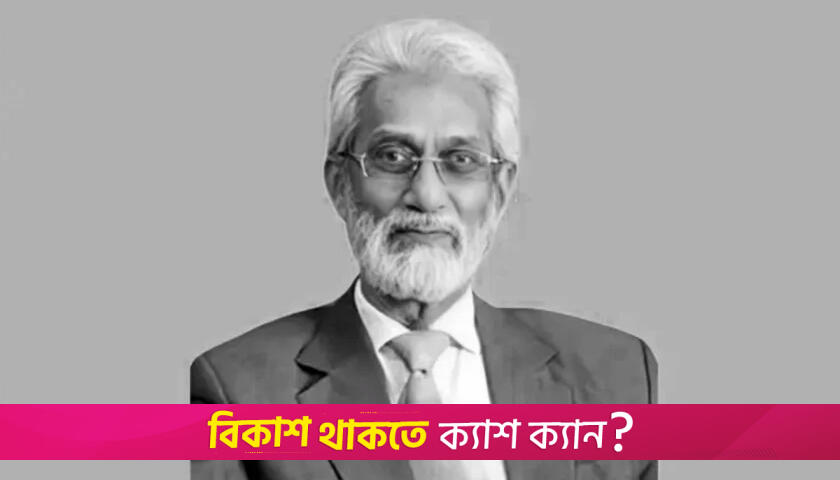 চিরনিদ্রায় শায়িত উপদেষ্টা হাসান আরিফ | অন্তর্বর্তীকালীন সরকার নিউজ 