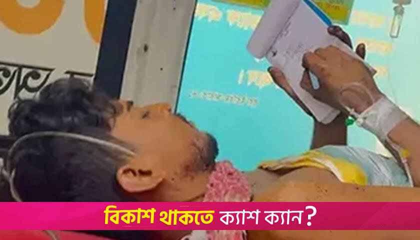 জাহাজে ৭ খু*নের ঘটনায় মামলা, এক আসামির নাম বলেছেন আহত জুয়েল 