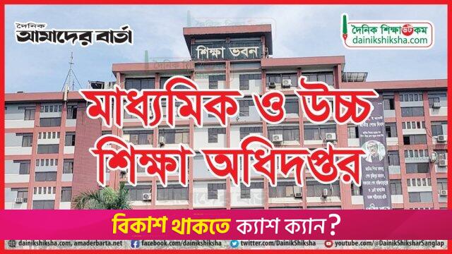 ত্রৈমাসিক মাল্টিমিডিয়া ক্লাসের প্রতিবেদন পঠানোর নির্দেশ | স্কুল নিউজ 