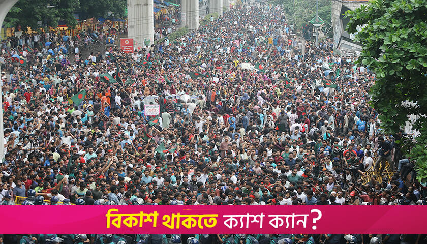 গণঅভ্যুত্থানে প্রা*ণ ঝরেছে ৪৫ মাদরাসা শিক্ষার্থীর | মাদরাসা নিউজ 
