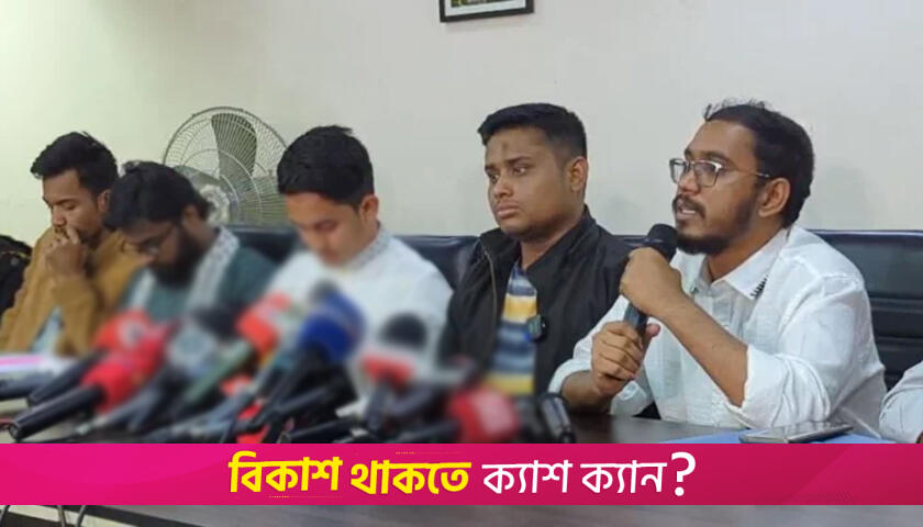 ৩১ ডিসেম্বর মুজিববাদী ৭২'র সংবিধানের কবর রচিত হবে: হাসনাত আব্দুল্লাহ | বিশ্ববিদ্যালয় নিউজ 