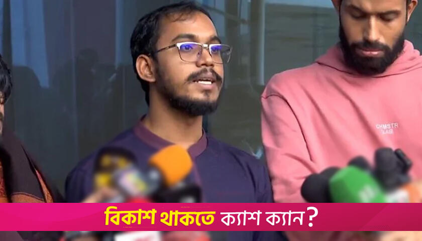 জুলাই বিপ্লবের ঘোষণাপত্র: আড়াই লাখ মানুষের গণজমায়েতের পরিকল্পনা  | বিবিধ নিউজ 