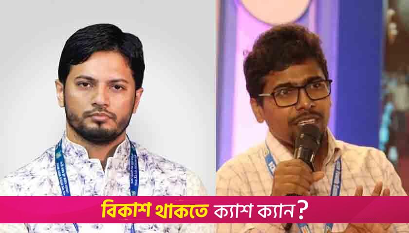 ছাত্রশিবিরের নতুন সভাপতি জাহিদুল, সেক্রেটারি সাদ্দাম 