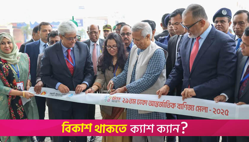 CA opens Dhaka International Trade Fair 