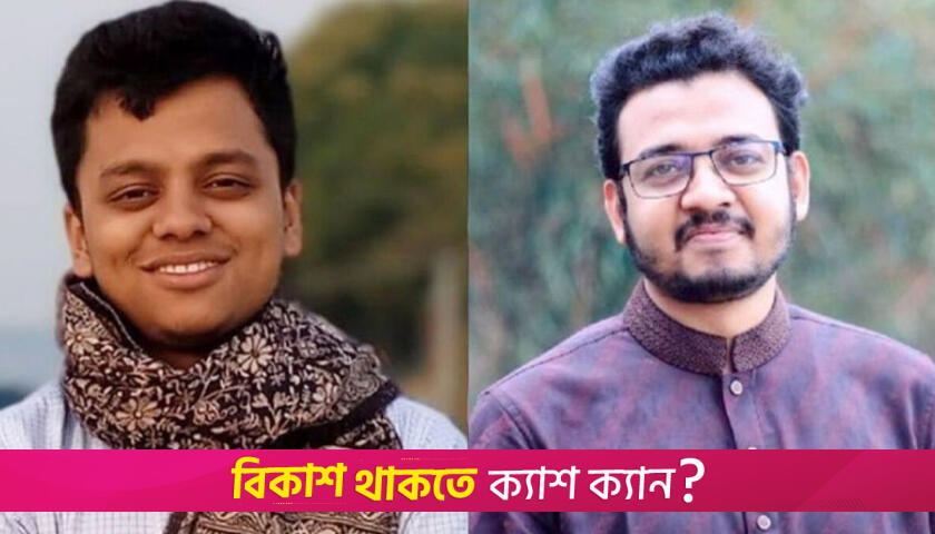 DU Chhatra Shibir gets new committee 