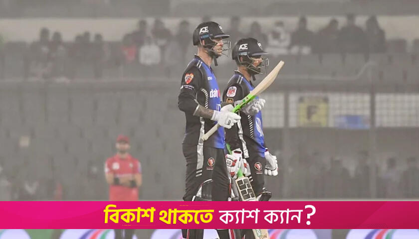 ৮ উইকেটে জয় রংপুর রাইডার্সের | খেলাধুলা নিউজ 